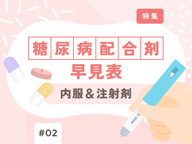 キーンス・ソリクアどう選ぶ？処方意図と使い分けの画像