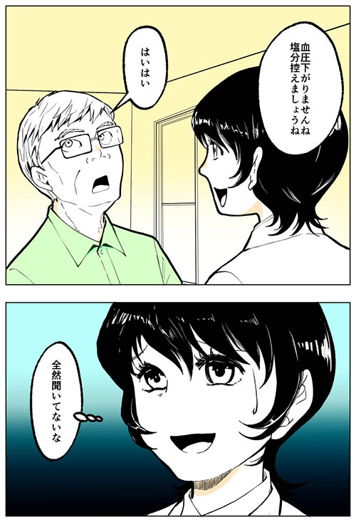 服薬指導のツボの画像