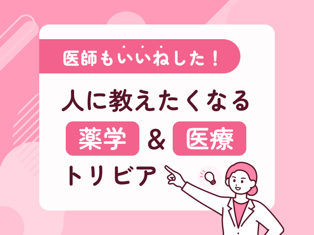 「貼るワクチン」のマイクロニードル技術で、一般的な針の長さは？の画像