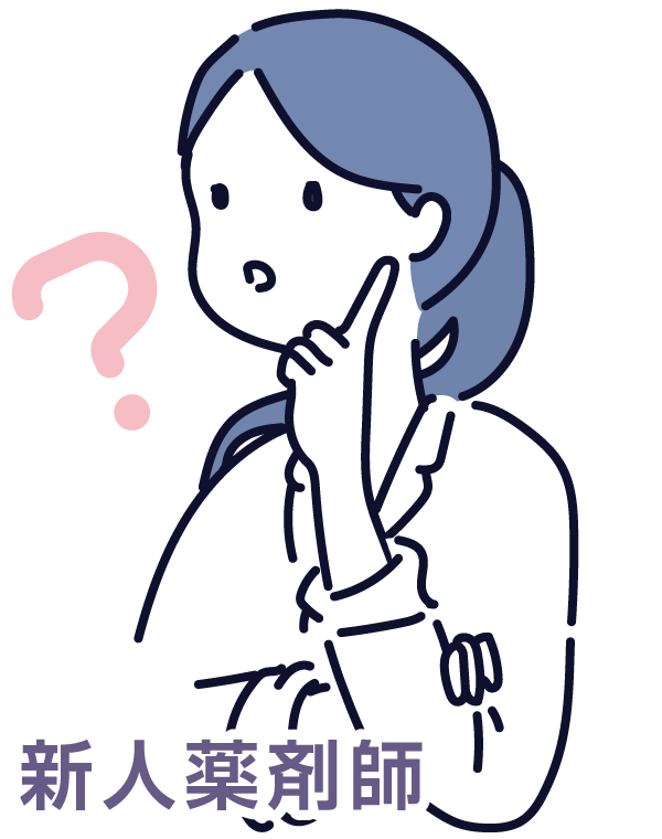 新人薬剤師の画像02