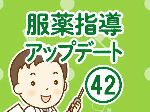 臨床論文で服薬指導をアップデート！の画像