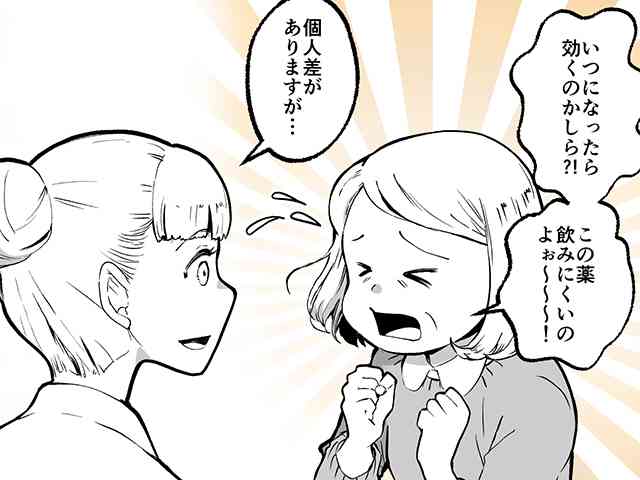 漢方薬の服薬指導が苦手だがどうすればいい？の画像