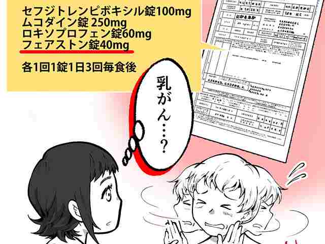 風邪にフェアストン？ヒヤリハット回避策はこれ！の画像