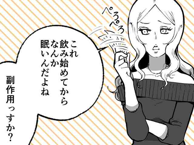 薬剤師の「正論」が裏目に出るとき、あるあるの画像