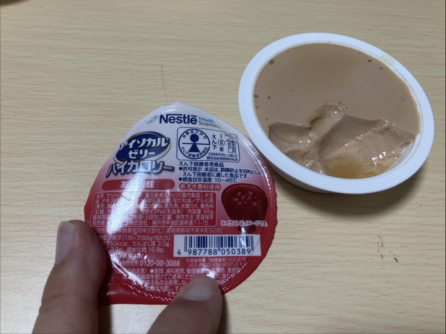 アイソカル ゼリーハイカロリー・あずき味