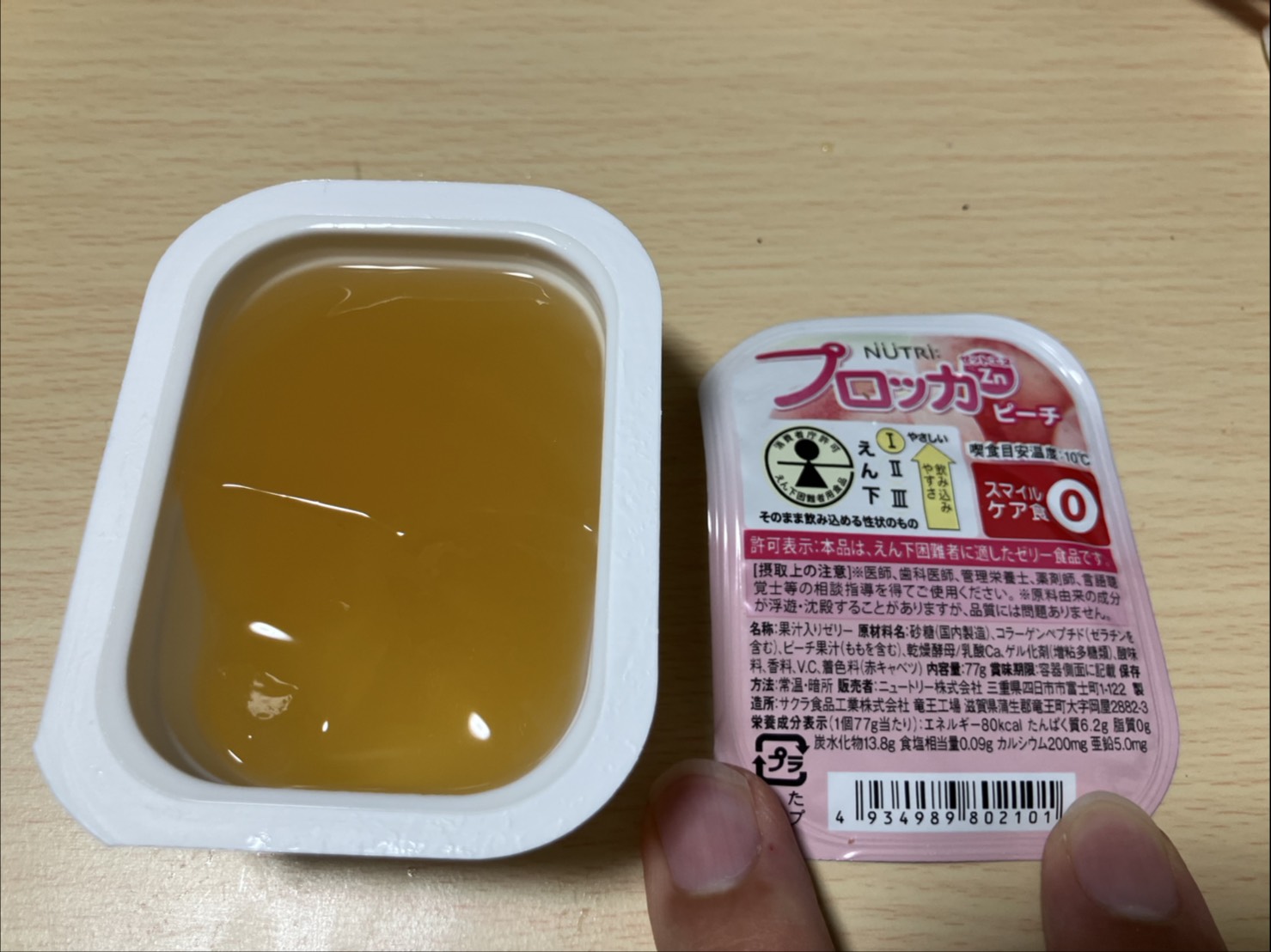プロッカZnピーチ味