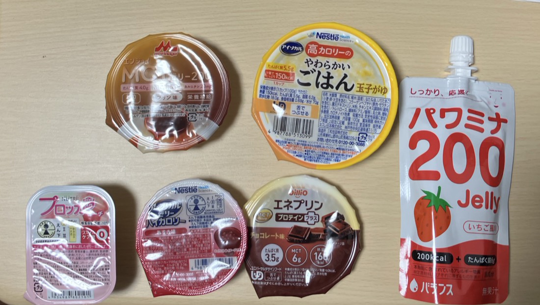 プロッカZn、アイソカル ゼリー、パワミナ200など市販の介護食・栄養補助食品