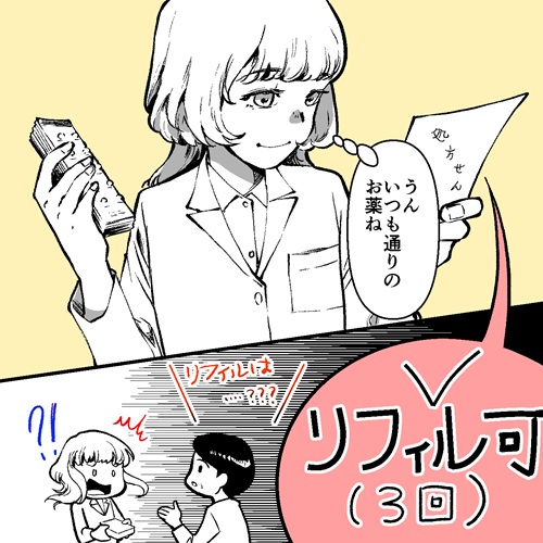 リフィル処方箋の見落としに注意！ロスバスタチンのヒヤリハット事例の画像