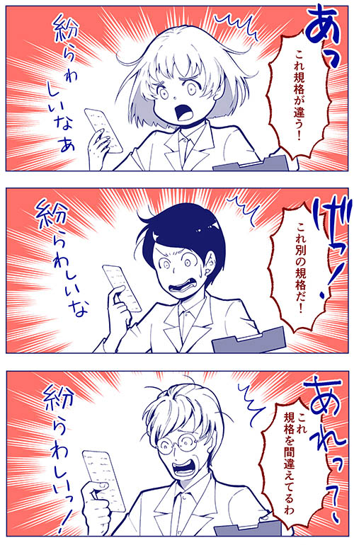 ヒヤリハット事例は店舗で共有を!の画像