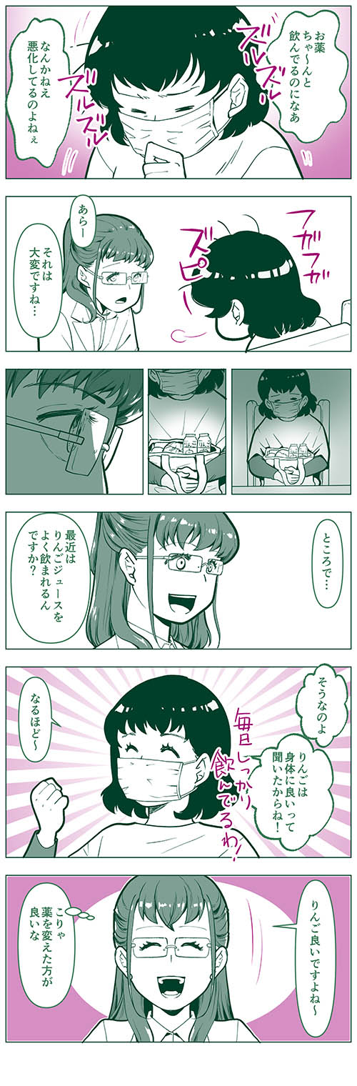食品との相互作用リスクを見抜いたの画像1